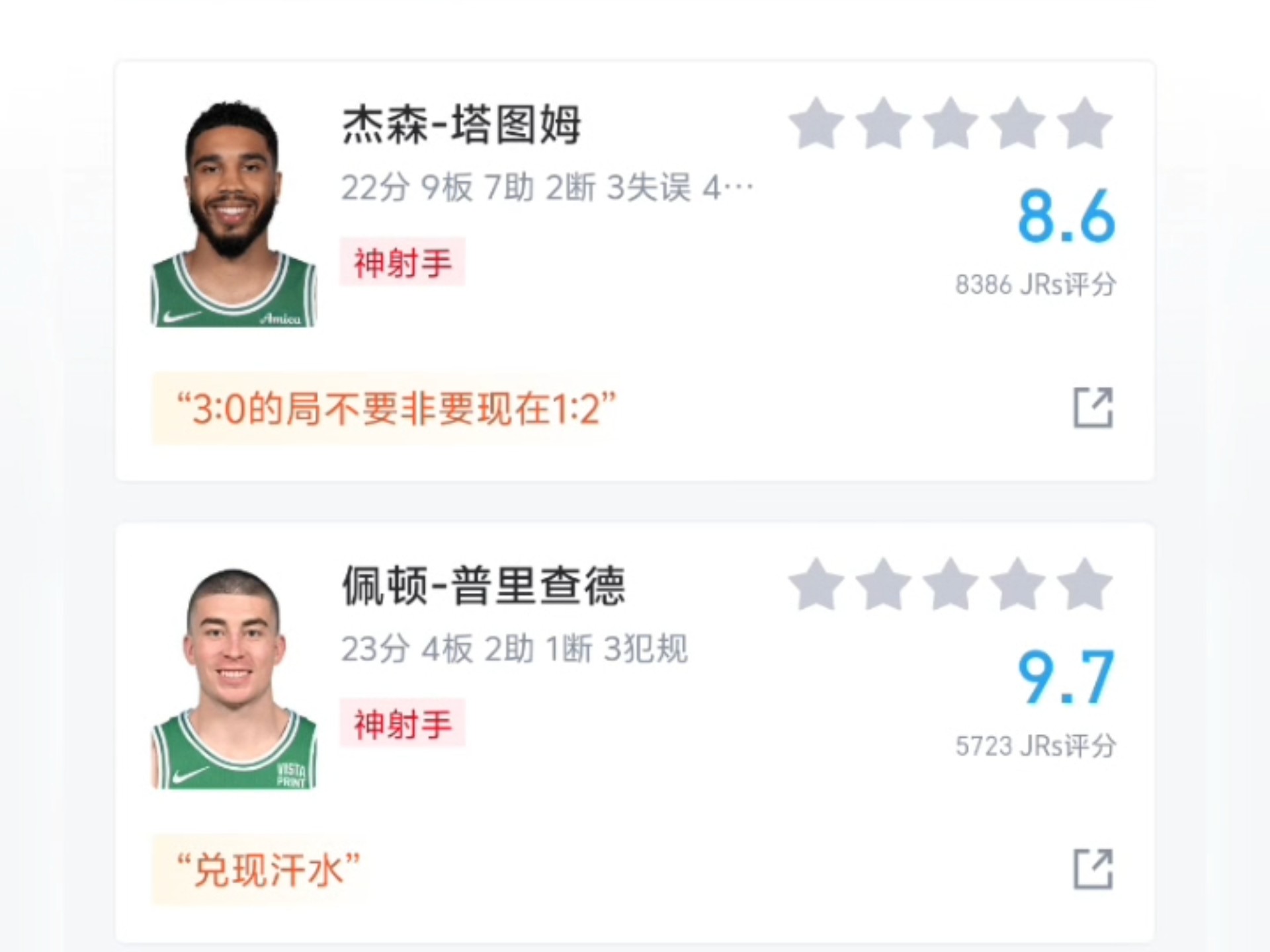 PG平台-绿军队再次晋级季后赛,球迷为之振奋