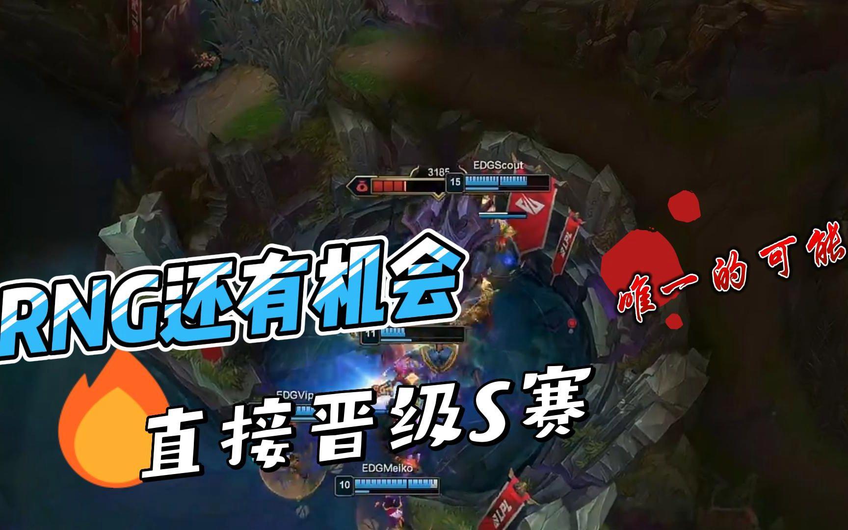 PG平台-FPX鏖战RNG,Meiko团战一打五强强对话成都决赛之夜,技惊四座