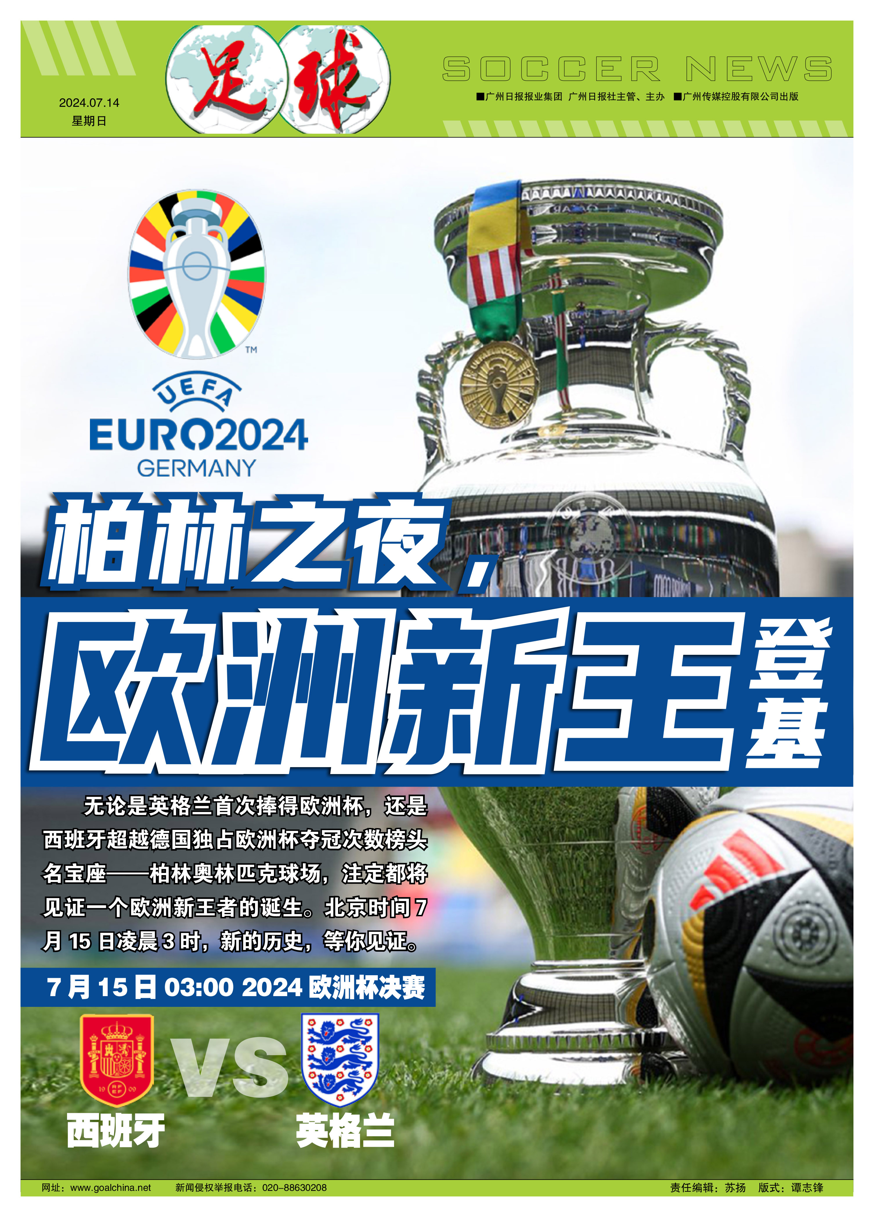 PG电子试玩官网-英格兰逆转德国,欧洲杯八强诞生